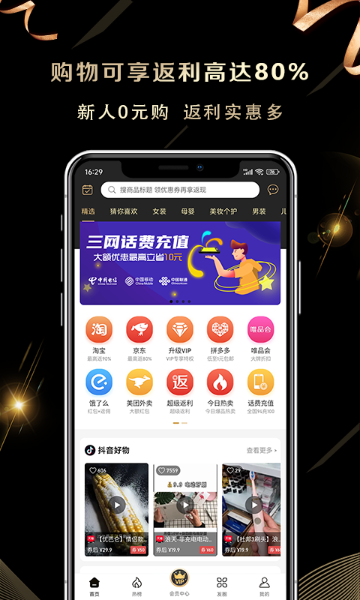 淘小鲸介绍图