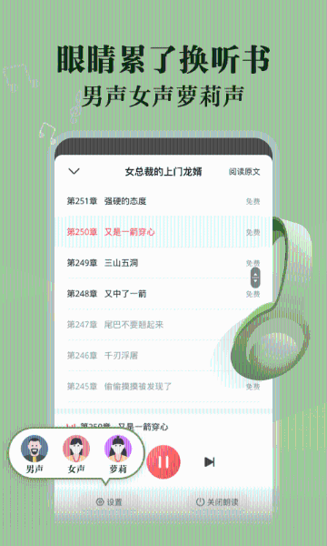 阅友免费小说介绍图
