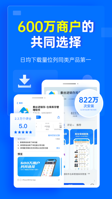 秦丝进销存介绍图