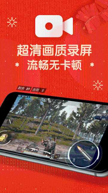 屏幕录制大师介绍图