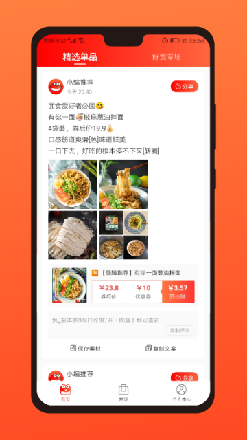 多有宝介绍图