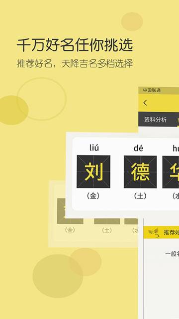 起名字介绍图