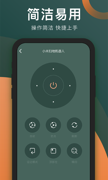 智能手机空调遥控器介绍图