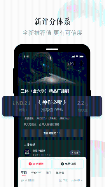 喜马拉雅介绍图