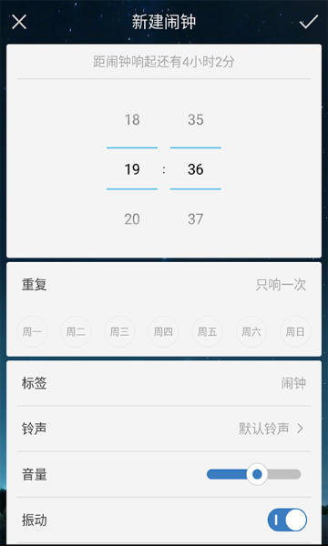 闹钟介绍图