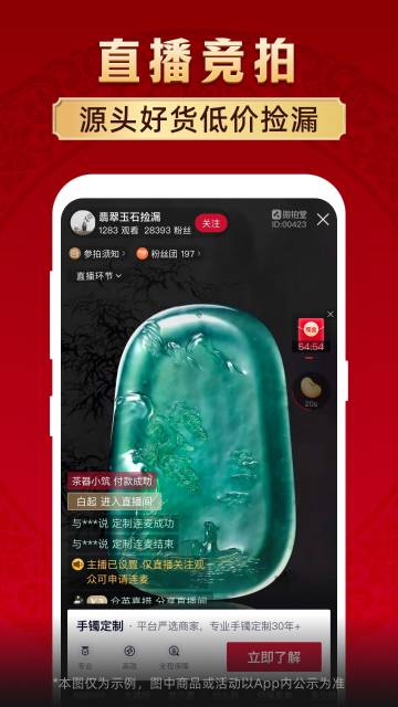 微拍堂介绍图