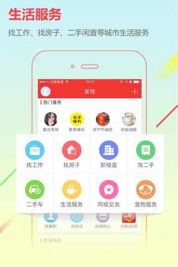 城市通介绍图