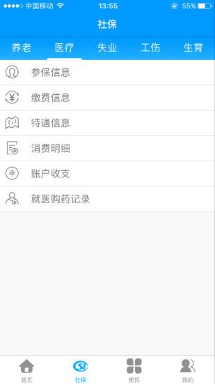 龙江人社介绍图