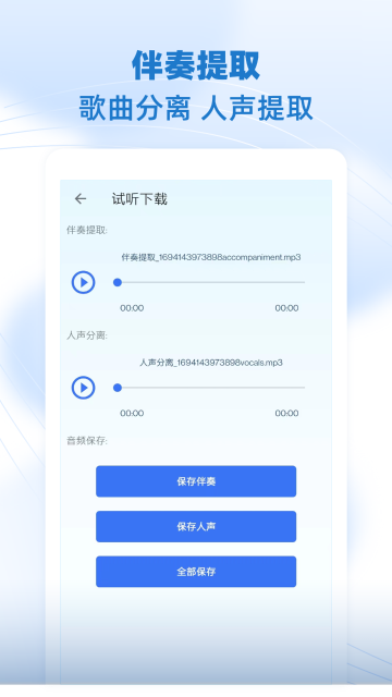 音乐剪辑助手介绍图