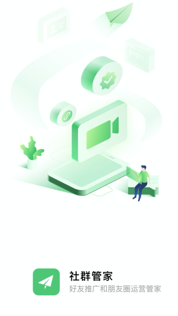 群发大师介绍图