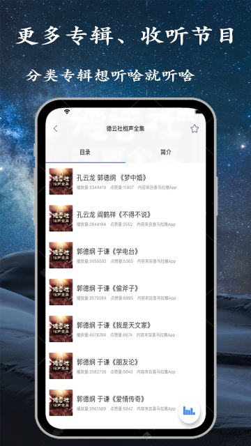 手机调频收音机介绍图