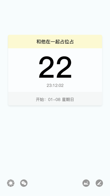 滴滴嗒介绍图