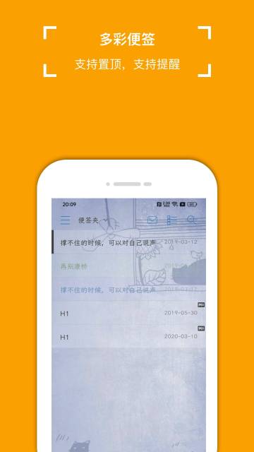 小周便签介绍图
