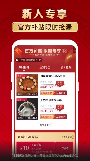 微拍堂介绍图