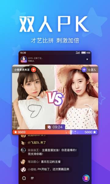 Yo交友介绍图