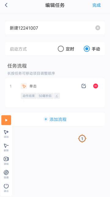 闪指连点器介绍图