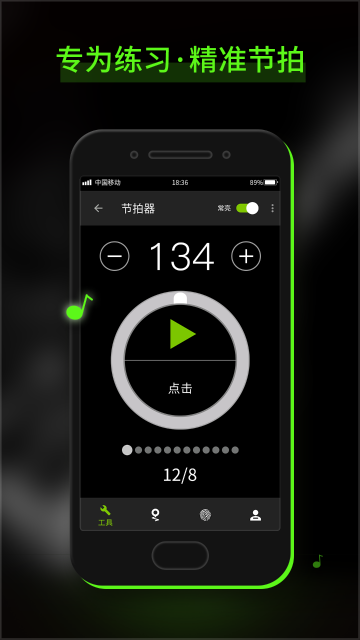 GuitarTuna介绍图