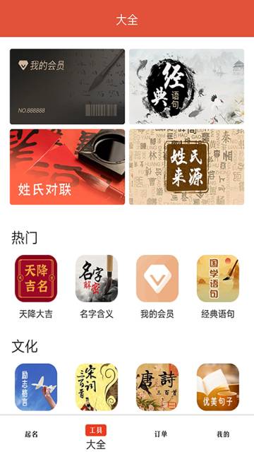宝宝起名解名介绍图