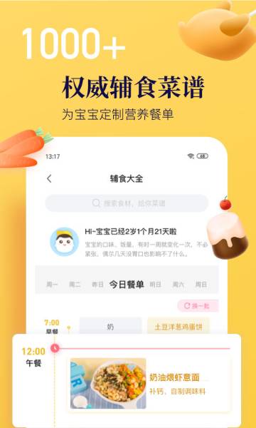 年糕妈妈介绍图