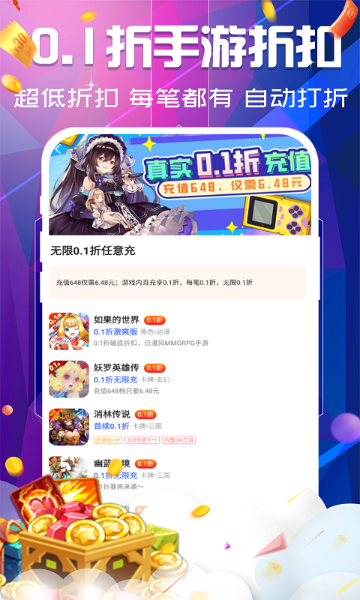 巴兔游戏福利介绍图