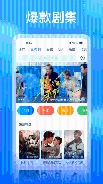 影视大全看看介绍图