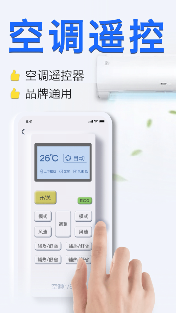 空调遥控器介绍图