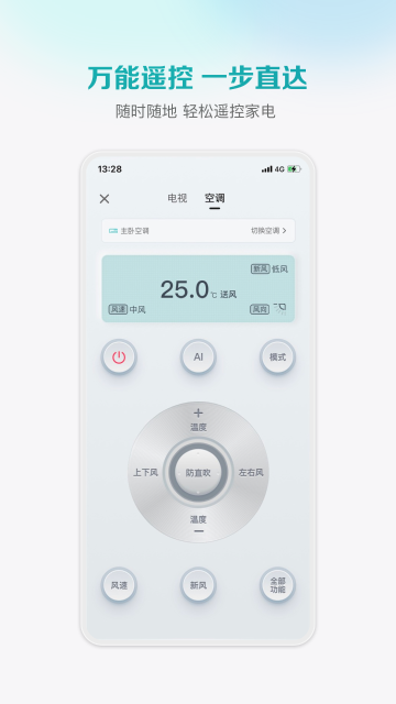 海信爱家介绍图