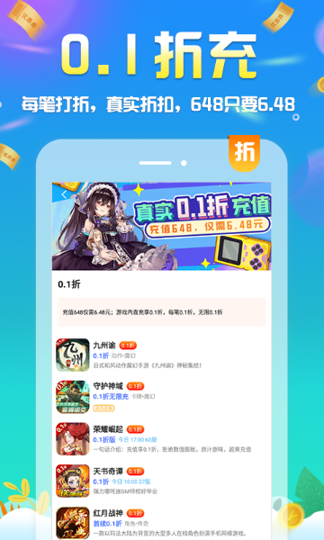 圈圈游戏介绍图