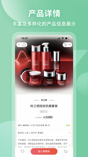 移动欧瑞莲介绍图