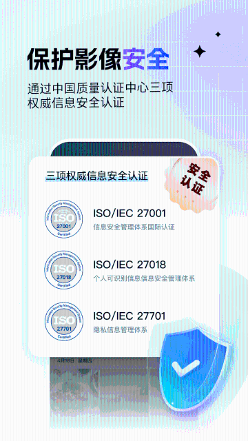 一刻相册介绍图