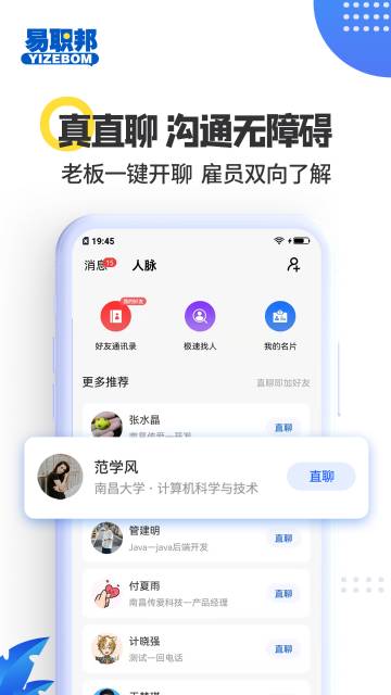易职邦介绍图
