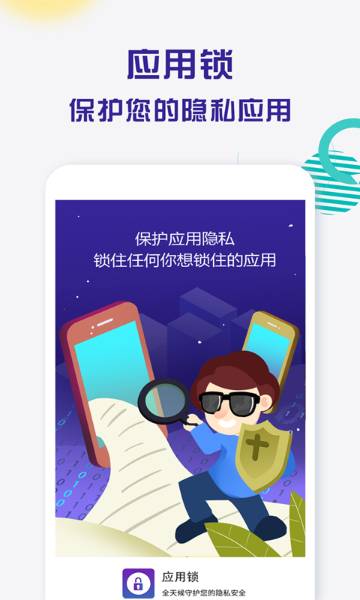 应用锁介绍图