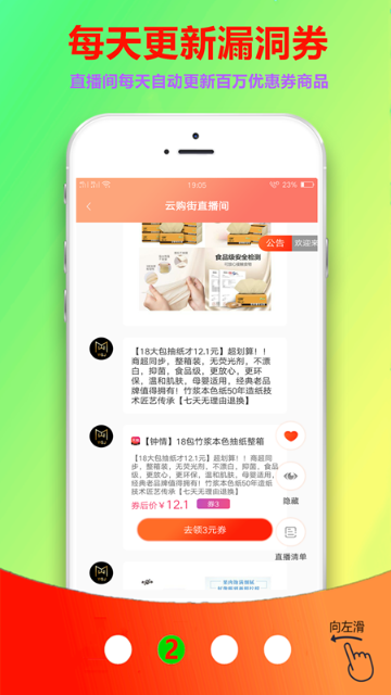 云购街介绍图