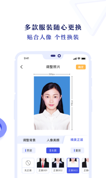 专业证件照介绍图