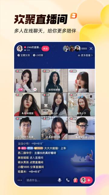 快手介绍图