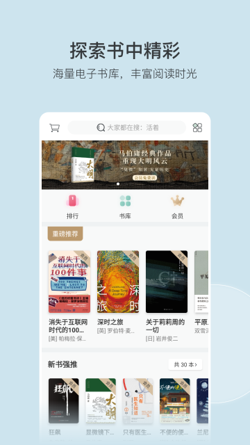 豆瓣阅读介绍图