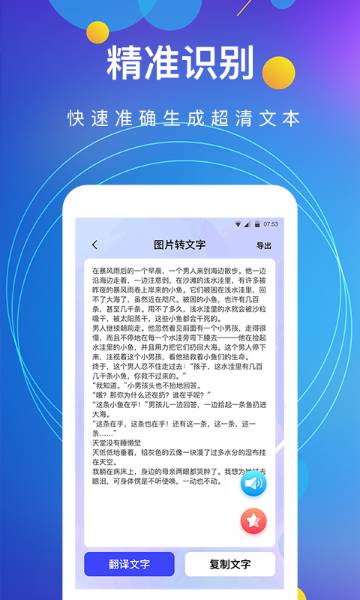 图片转文字介绍图
