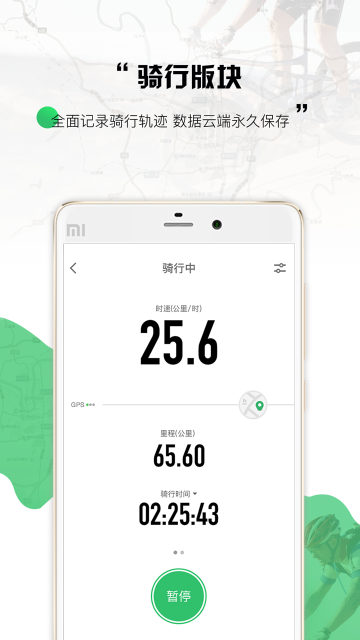 野途运动介绍图