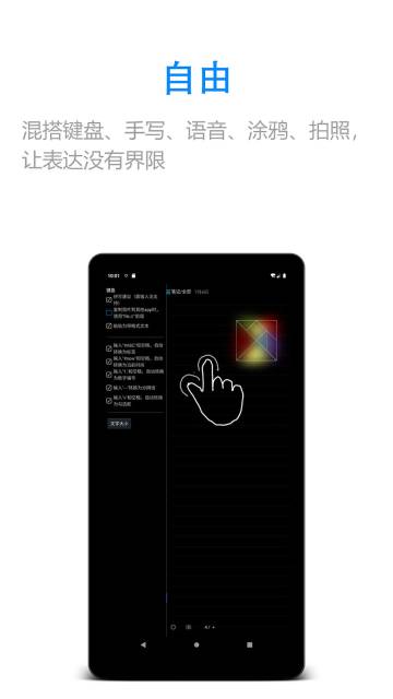 随手写介绍图