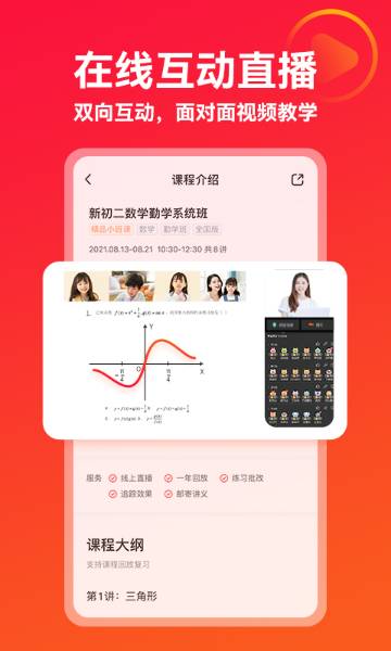 掌门优课介绍图