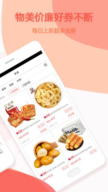 赚生活介绍图