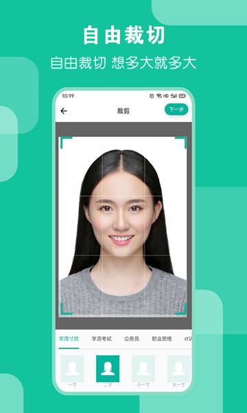 AI证件照介绍图