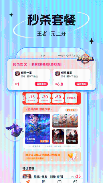 代练丸子介绍图