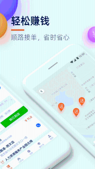 菜鸟点我达介绍图