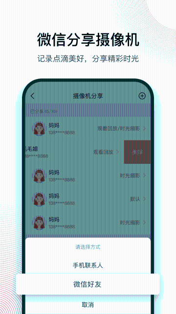 和目介绍图