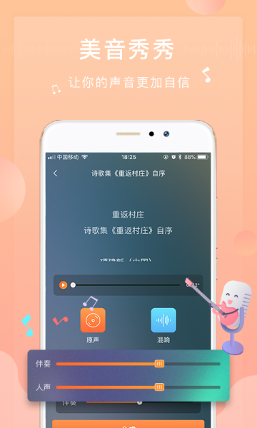 为你诵读介绍图