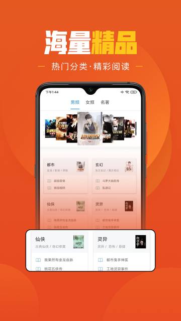 乐读免费小说介绍图