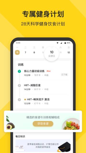 Fit介绍图