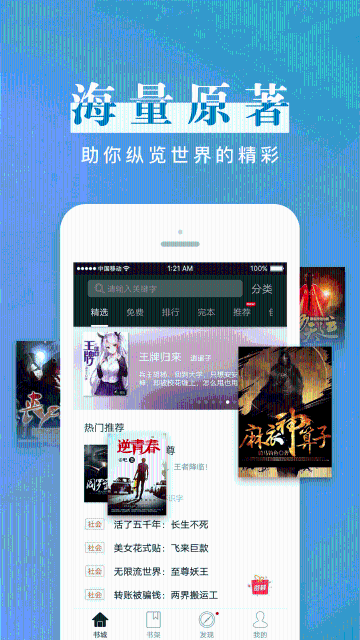 黑岩阅读介绍图