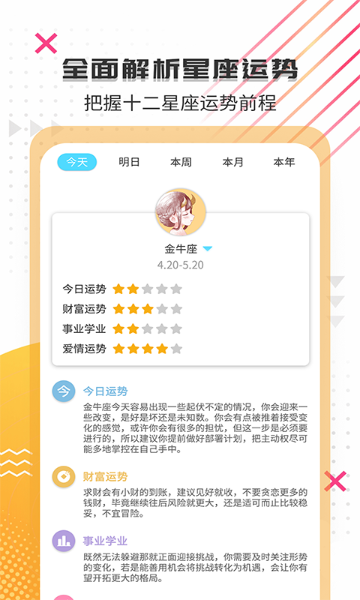 搞笑大王介绍图